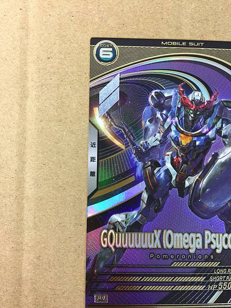 GQuuuuuuX(Omega Psycommu) FQ01-028 Gundam Arsenal Base Card