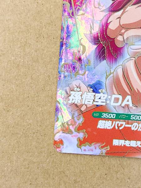 Son Goku SDV7-050 GDR Dragon Ball Super Divers Card