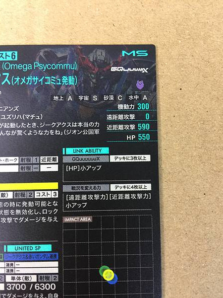GQuuuuuuX(Omega Psycommu) FQ01-028 Gundam Arsenal Base Card