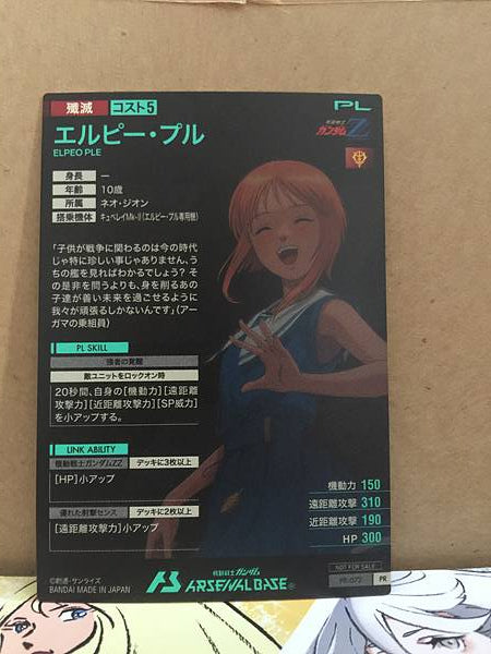 Tarjeta promocional ELPEO PLE PR-072 Gundam Arsenal Base