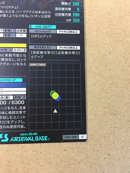 GQuuuuuuX(Omega Psycommu) FQ01-028 Gundam Arsenal Base Card