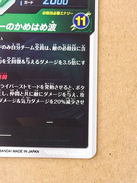 Son Goku SDV7-050 GDR Dragon Ball Super Divers Card