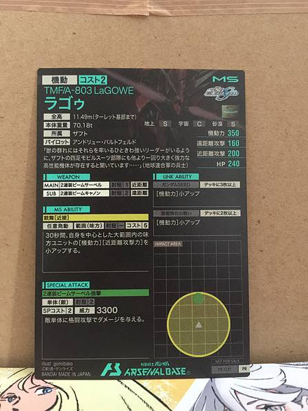 LaGOWE PR-021 Gundam Arsenal Base Promotional Card