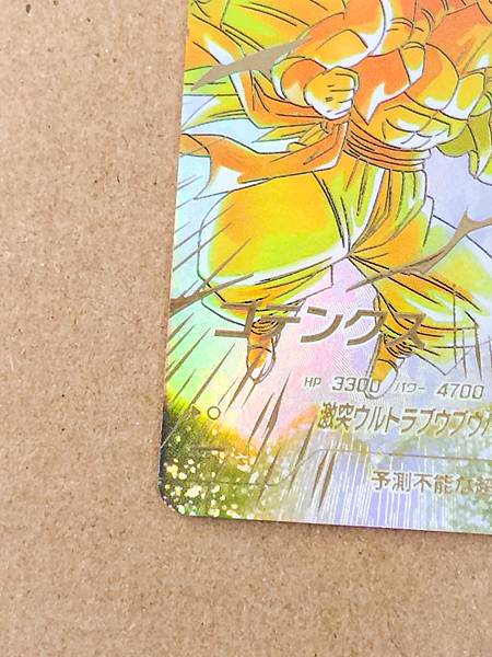 Gotenks SDV7-022 GDR Parallel Dragon Ball Super Divers Card