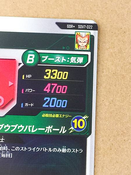 Gotenks SDV7-022 GDR Parallel Dragon Ball Super Divers Card