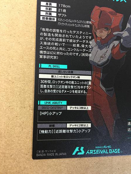 HEINE WESTENFLUSS FQ01-052  Gundam Arsenal Base Card Seed