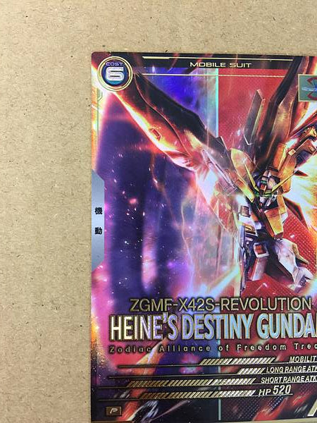 HEINE'S DESTINY GUNDAM FQ01-015 Arsenal Base Card Seed