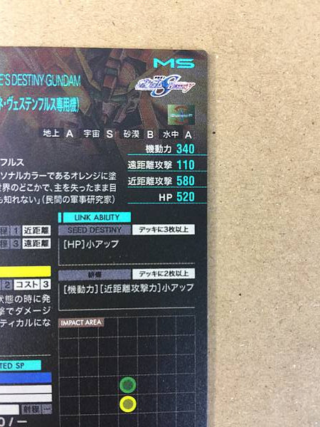 HEINE'S DESTINY GUNDAM FQ01-015 Arsenal Base Card Seed