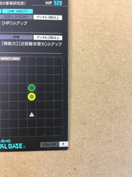 HEINE'S DESTINY GUNDAM FQ01-015 Arsenal Base Card Seed