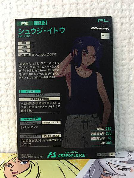 SHUJI ITO FQ01-069 M Tarjeta base del Arsenal Gundam GQuuuuuuX