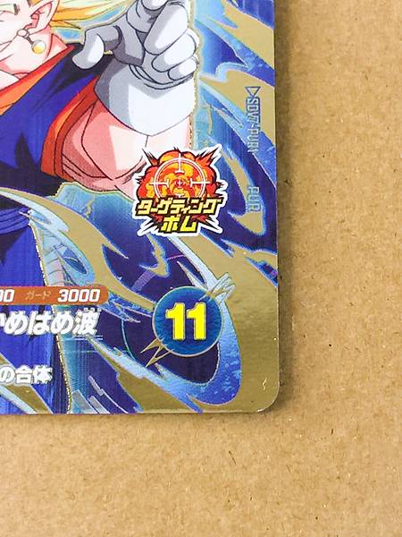 Vegito SDV7-PUR1 Dragon Ball Super Divers Card Goku Vegeta
