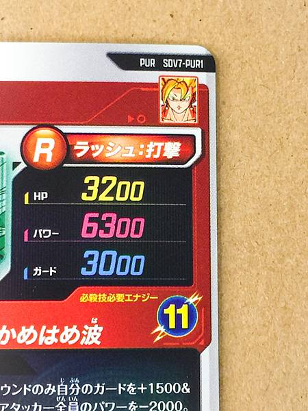 Vegito SDV7-PUR1 Dragon Ball Super Divers Card Goku Vegeta