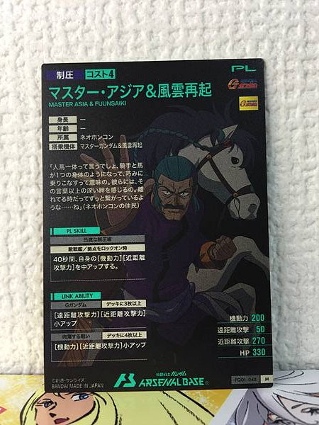 MASTER ASIA FUUNSAIKI FQ01-048 M Gundam Arsenal Base Card G