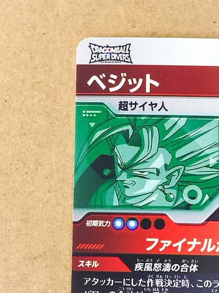 Vegito SDV7-PUR1 Dragon Ball Super Divers Card Goku Vegeta