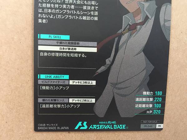 TATSUYA YUUKI PR-046 Gundam Arsenal Base Promotional Card