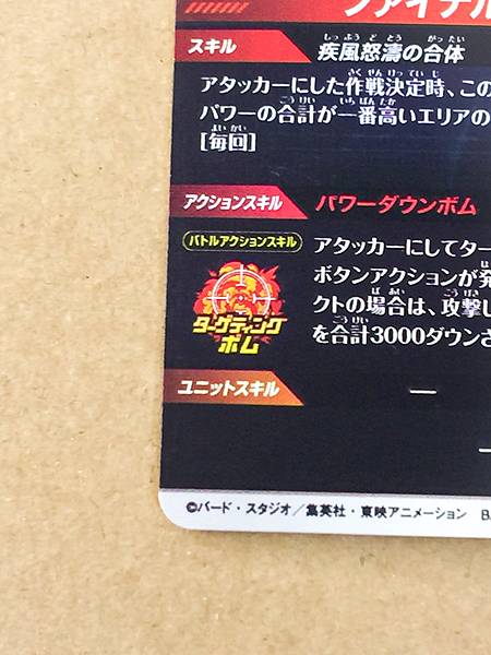 Vegito SDV7-PUR1 Dragon Ball Super Divers Card Goku Vegeta