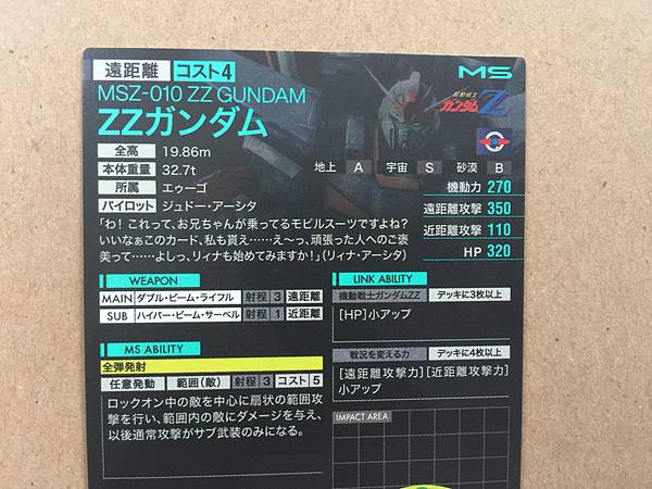 ZZ GUNDAM MSZ-010 PR-069 Gundam Arsenal Base Promotional Card