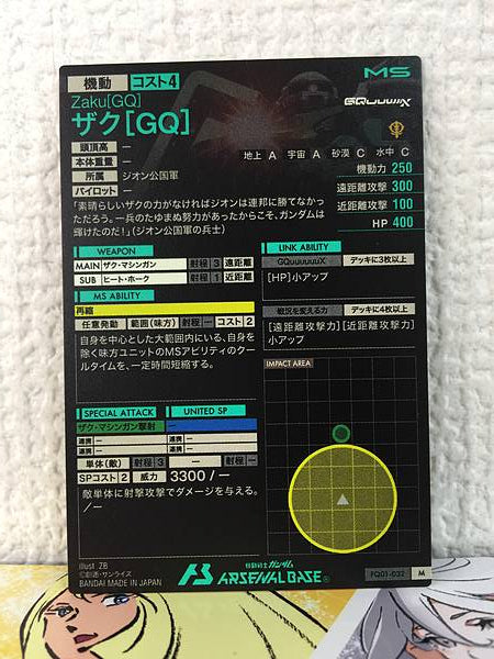 ZAKU[GQ] FQ01-032 M Gundam Arsenal Base Card GQuuuuuuX