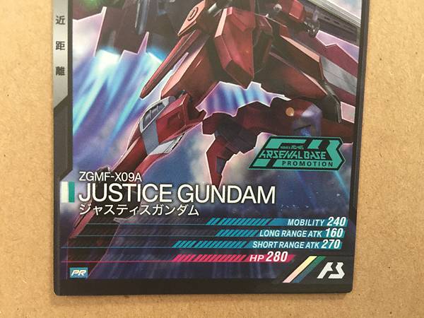 Tarjeta promocional de la base del arsenal de Gundam JUSTICE GUNDAM ZGMF-X09A PR-071
