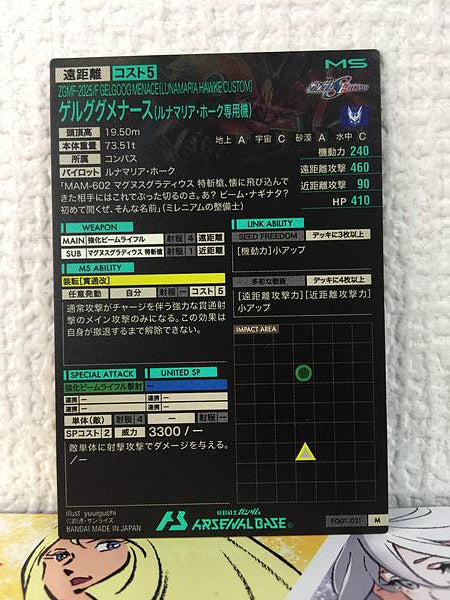 GELGOOG MENACE LUNAMARIA FQ01-021 Gundam Arsenal Base Card Seed