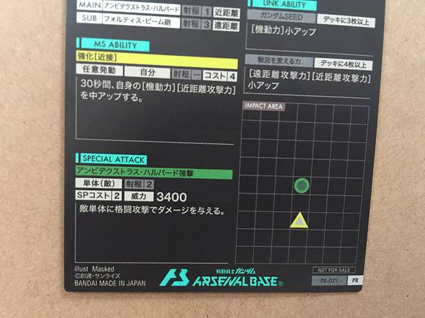 Tarjeta promocional de la base del arsenal de Gundam JUSTICE GUNDAM ZGMF-X09A PR-071