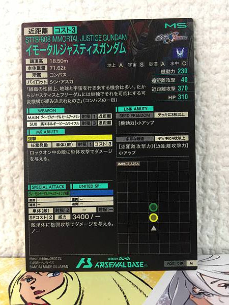 Semilla de tarjeta base del Arsenal Gundam de IMMORTAL-JUSTICE GUNDAM FQ01-019 M