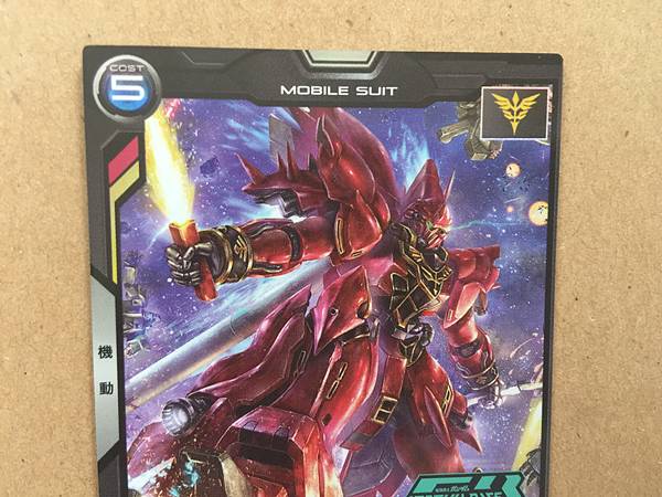 SINANJU MSN-06S PR-091 Gundam Arsenal Base Promotional Card