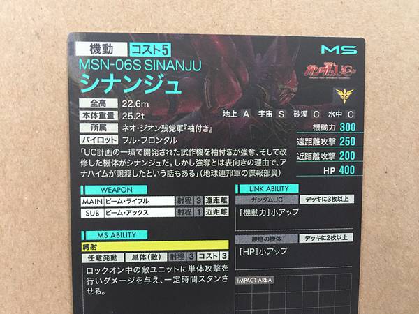 SINANJU MSN-06S PR-091 Gundam Arsenal Base Promotional Card