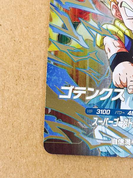 Gotenks SDV7-PUR3 Dragon Ball Super Divers Card