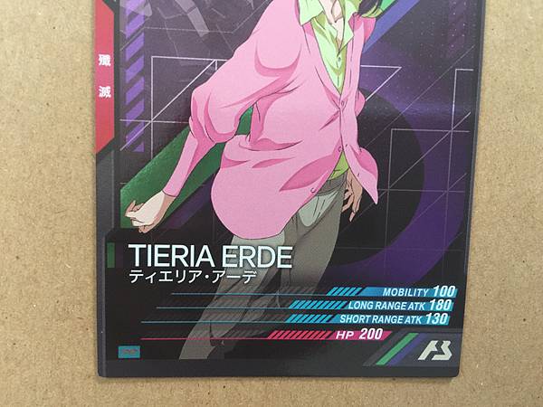TIERIA ERDE PR-015 Gundam Arsenal Base Promotional Card