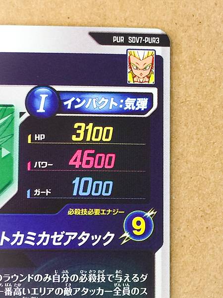 Gotenks SDV7-PUR3 Dragon Ball Super Divers Card