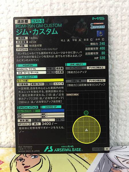 GM CUSTOM FQ01-003 M Gundam Arsenal Base Card Stardust