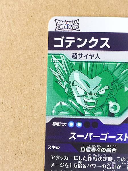 Gotenks SDV7-PUR3 Dragon Ball Super Divers Card