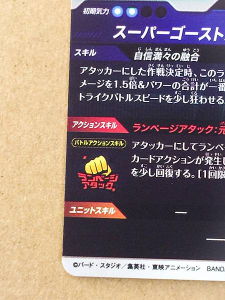 Gotenks SDV7-PUR3 Dragon Ball Super Divers Card