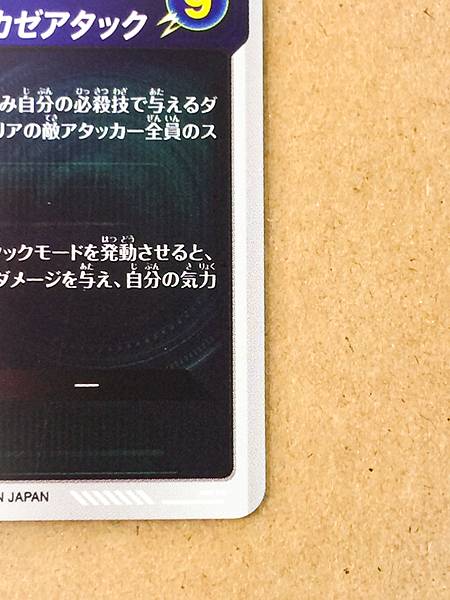 Gotenks SDV7-PUR3 Dragon Ball Super Divers Card