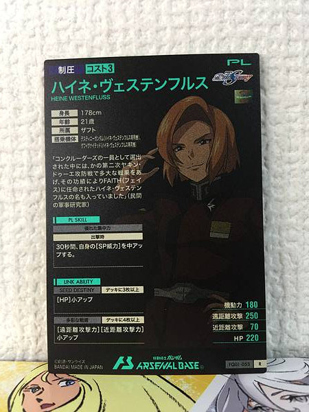 HEINE WESTENFLUSS FQ01-053  R Gundam Arsenal Base Card Seed