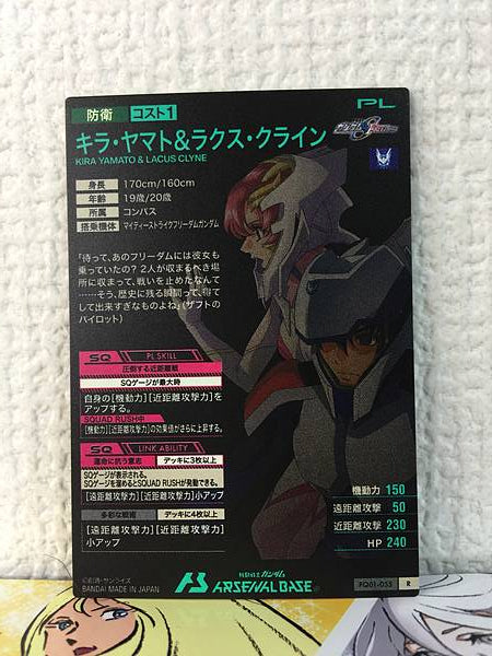 KIRA YAMATO LACUS CLYNE FQ01-055 R Gundam Arsenal Base Card Seed