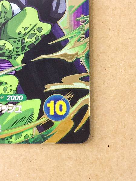 Cell SDV7-PUR4 Dragon Ball Super Divers Card