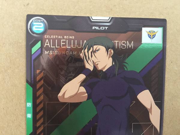 ALLELUJAH HAPTISM PR-017 Gundam Arsenal Base Promotional Card