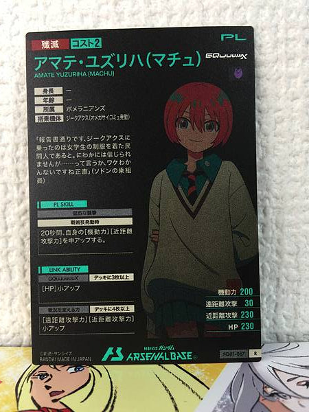 AMATE YUZURIHA MACHU FQ01-067 Gundam Arsenal Base GQuuuuuuX