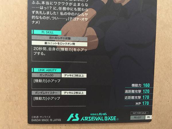 ALLELUJAH HAPTISM PR-017 Gundam Arsenal Base Promotional Card 00