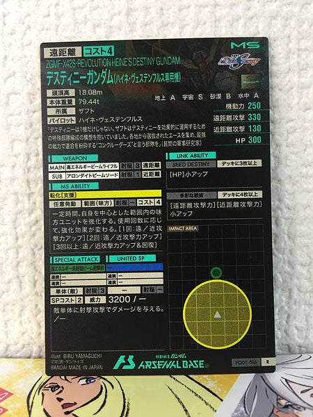 HEINE'S DESTINY GUDAM FQ01-016 R Gundam Arsenal Base Card Seed