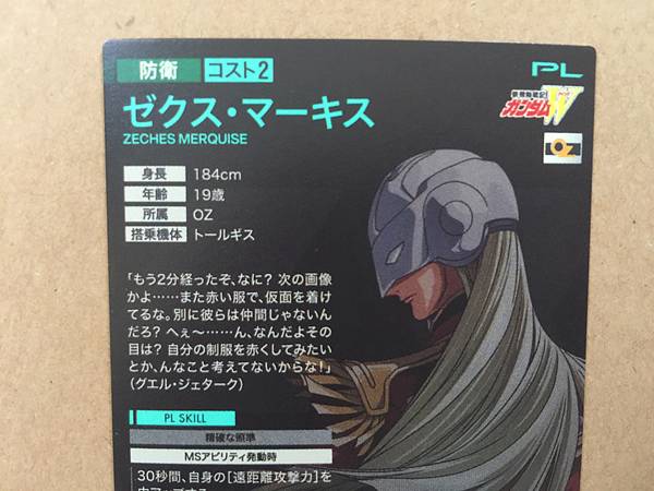 ZECHES MERQUISE PR-078 Gundam Arsenal Base Promotional Card