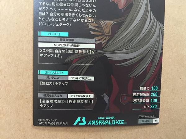 ZECHES MERQUISE PR-078 Gundam Arsenal Base Promotional Card