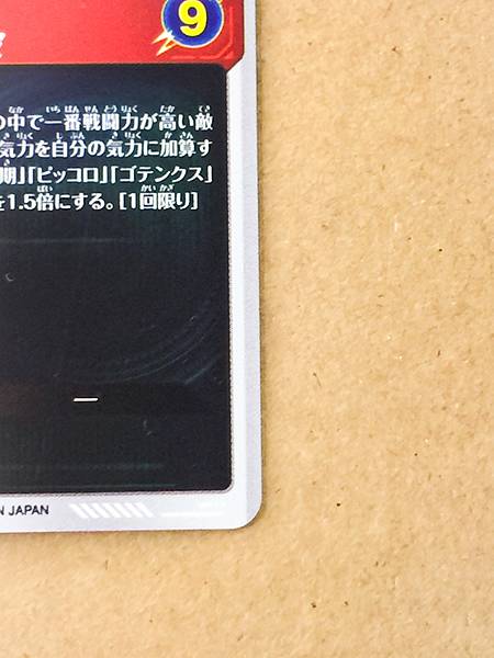 Majin Buu (Evil) SDV7-PUR5 Dragon Ball Super Divers Card