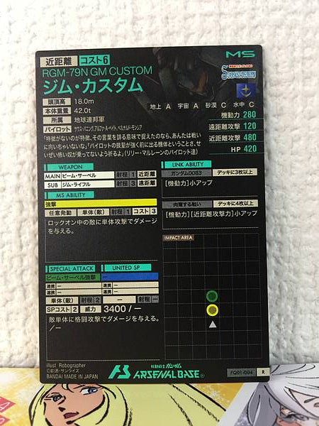 GM CUSTOM FQ01-004  R Gundam Arsenal Base Card Stardust