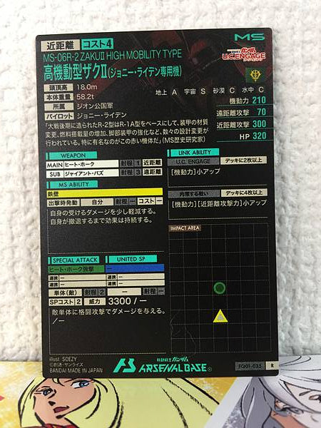 ZAKU II HIGH MOBILITY TYPE FQ01-035 R Gundam Arsenal Base Card UC Engage
