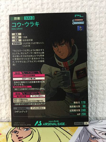 KO URAKI FQ01-037  R Gundam Arsenal Base Card