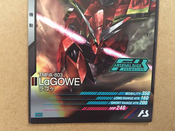 LaGOWE PR-021 Gundam Arsenal Base Promotional Card