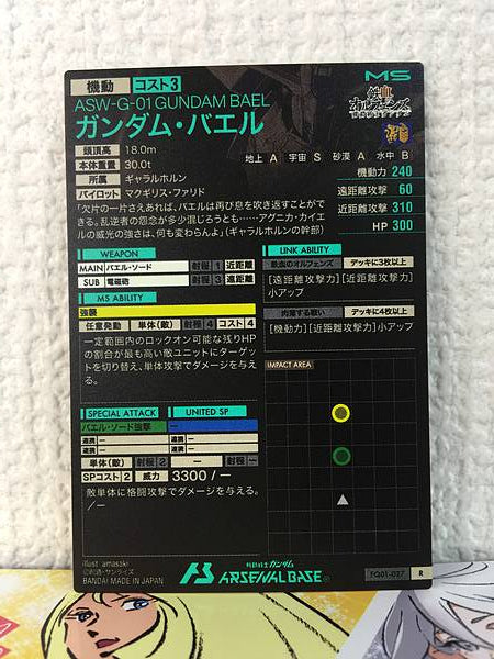 GUNDAM BAEL FQ01-027 R Tarjeta base del Arsenal de Gundam HUÉRFANOS